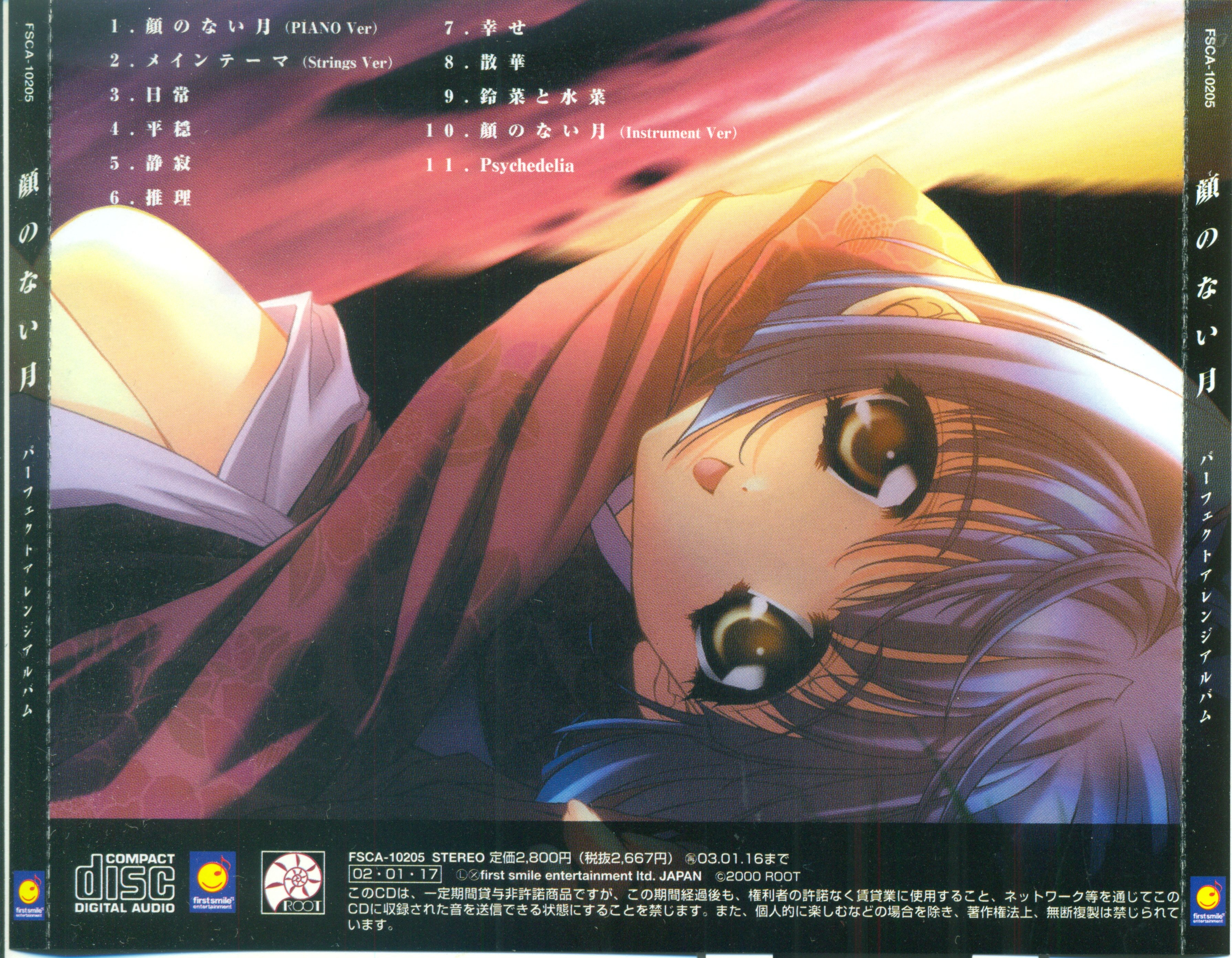 No Surface Moon Perfect Arrange Album (2002) MP3 - Download